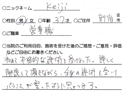 Keijil