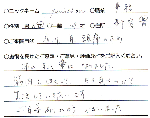 yumichanl